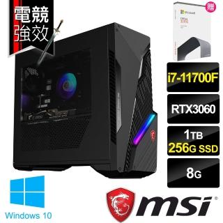 【+Office 2021】MSI InfiniteS3 11TC-016TW 八核心電競桌機(i7-11700F/8G/1THD+256G SSD/RTX3060-12G/W10)