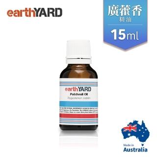 【earthYARD】earthYARD-澳洲100%廣藿香精油-15ml(Patchouli)