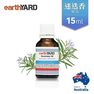 【earthYARD】澳洲100%迷迭香精油-15ml(Rosemary)