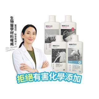 【ecostore 宜可誠】超濃縮環保洗衣精1Lx4(無人工香精色素/寶寶洗衣精/貼身衣物/澳洲抗敏認證)