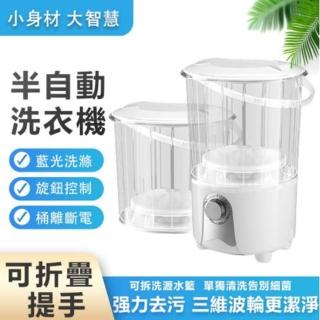 小型迷你洗衣機 脫水機 洗襪子內褲神器110v(旋轉控制 強力去污 桶離斷電)