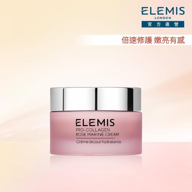 【ELEMIS 愛莉美】海洋膠原緊緻精華乳霜 30ml(海洋藍霜/玫瑰藍霜/海洋乳霜/玫瑰乳霜/玫瑰乳霜)
