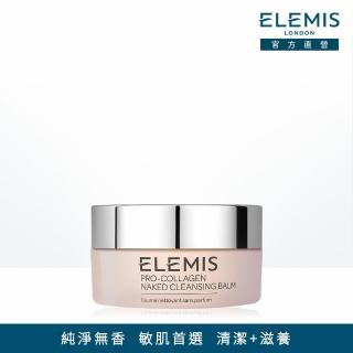 【ELEMIS 愛莉美】海洋膠原精油卸妝膏 100g(純粹無香版)