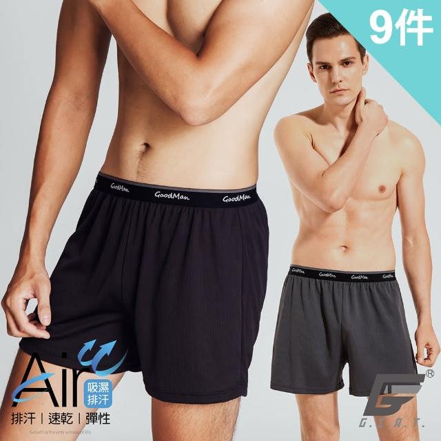 【GIAT 吉亞特】9件組-台灣製Hi-Cool吸濕排汗四角褲/平口褲(買6送3超值9件組/多款)