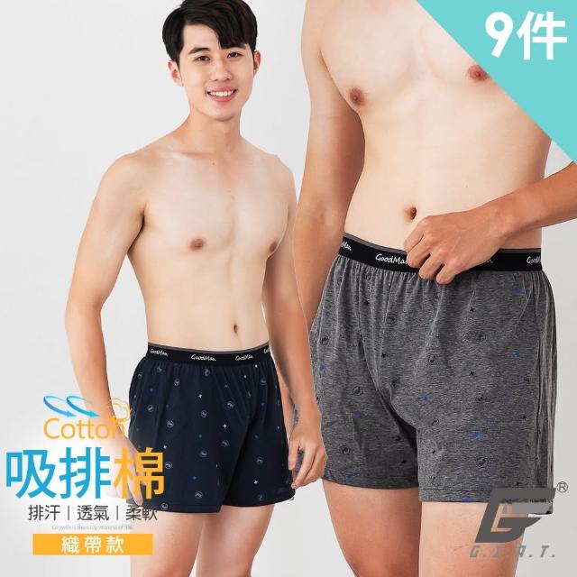 【GIAT 吉亞特】9件組-台灣製Hi-Cool吸濕排汗四角褲/平口褲(買6送3超值9件組/多款)