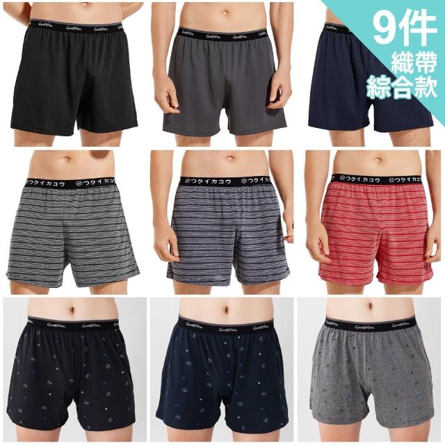 【GIAT 吉亞特】9件組-台灣製Hi-Cool吸濕排汗四角褲/平口褲(買6送3超值9件組/多款)