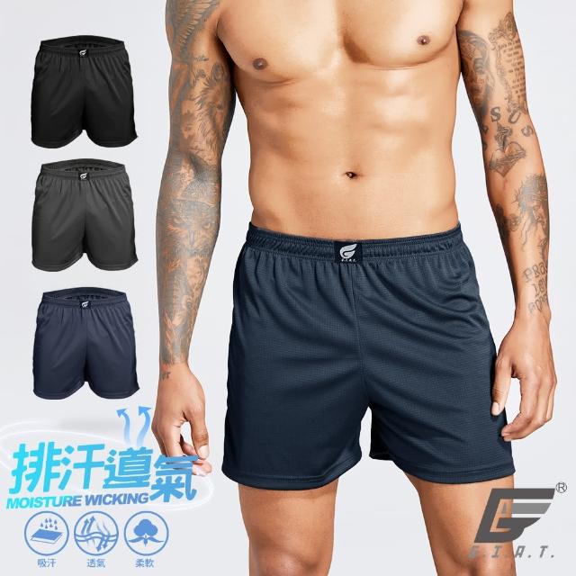 【GIAT 吉亞特】9件組-台灣製Hi-Cool吸濕排汗四角褲/平口褲(買6送3超值9件組/多款)