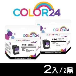 【Color24】for HP 2黑 N9K04AA NO.65XL 黑色高容環保墨水匣(適用HP DeskJet  2621 / 2623 / 3721 / 3723)