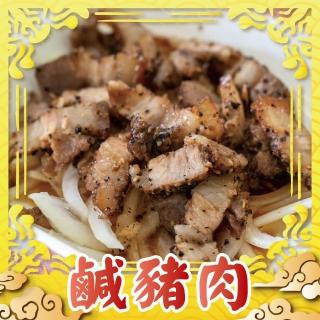 【中秋烤肉 上野物產】台灣豬 經典客家風味 手工醃製鹹豬肉x3片(300g土10%/片 烤肉組 燒肉)