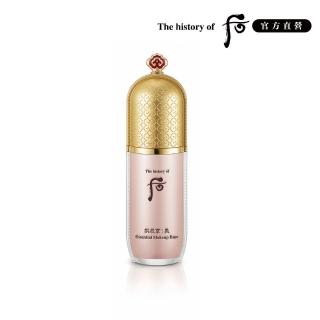 【WHOO 后 官方直營】金鐏玉帛光感潤色露(40ml)