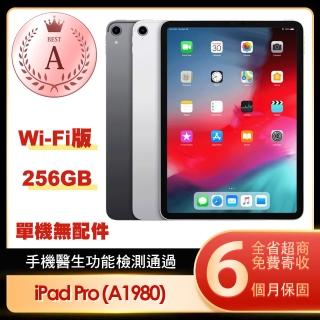 【Apple 蘋果】A級福利品 iPad Pro 2018 Wi-Fi 256G 11吋平板電腦(A1980/單機無配件)