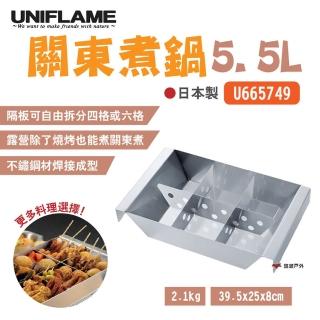 【Uniflame】關東煮鍋 5.5L(U665749)