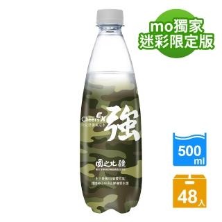 【泰山】CheersEX 強氣泡水 500mlx2箱 國之北疆迷彩聯名款(共48入;momo獨家販售)