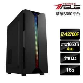 【華碩平台】i7十二核{暴亂騎士}GTX 1050 Ti獨顯電玩機(i7-12700F/16G/1TB_SSD)