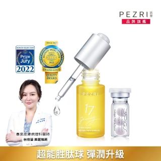 【PEZRI 派翠】時空肌密抗皺緊實組(膠原胜肽球12mgX3+17緊緻原液15ml)