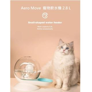 【Aero Move】寵物飲水器 蝸牛飲水機 寵物餵食器 寵物自動飲水器(狗狗貓咪飲水機/ 2.8L大容量)