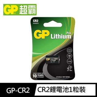 【GP 超霸】CR2鋰電池1粒裝(吊卡裝3V DLCR2)