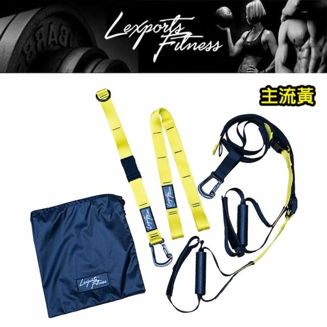 【LEXPORTS 勵動風潮】阻力懸吊訓練繩 / 單錨點系統(懸吊訓練配件 懸吊系統 單錨 核心訓練 健身 重訓 舉重)