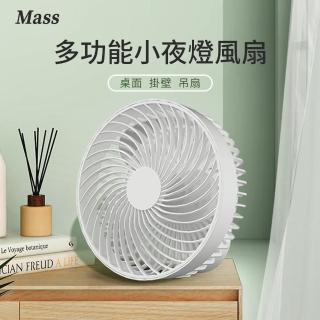 【Mass】usb自然風夜燈靜音吊扇 手持 桌面小風扇