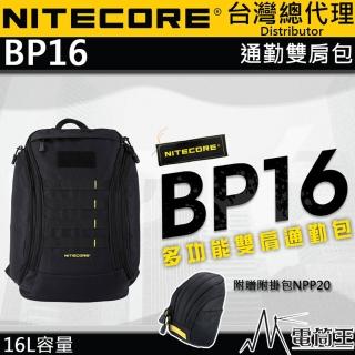 【NITECORE】電筒王 BP16 NPP20  MOLLE 雙肩戰術背包