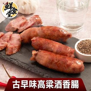 【鮮食堂】古早味高粱酒香腸30條組(250g/包/共6包)