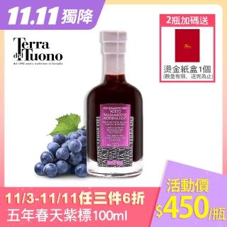 【Terra Del Tuono 雷霆之地】巴薩米克醋Spring 春天紫標/100ml(義大利百年手工)