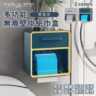 【FL 生活+】多功能無痕壁掛紙巾盒-雙層款(兩色任選/衛生紙收納盒/垃圾袋/防水/捲紙)