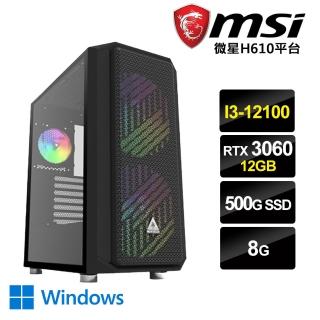 【微星平台】I3四核{妖神記W}RTX3060-12G獨顯Win10電玩機(i3-12100/8G/500G_SSD/RTX3060-12G)