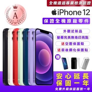 【Apple 蘋果】A級福利品 IPhone 12 64G 6.1吋智慧型手機(全機原廠零件+安心保固一年+接近新品)