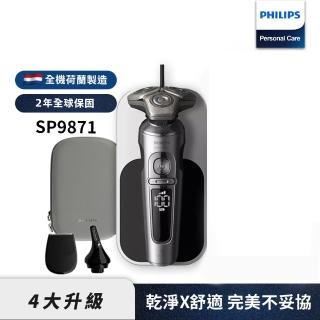 【Philips 飛利浦】奢享系列電鬍刀SP9871(登錄送 夏普42型電視)