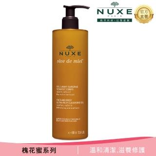 【NUXE 巴黎歐樹 官方直營】槐花蜜深層清潔凝露400ML(深層清潔 養成蜜潤肌)