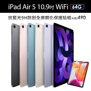 抗藍光鋼化保貼組【Apple 蘋果】2022 iPad Air 5 平板電腦(10.9吋/WiFi/64G)(遠端學習首選/孩童遊戲推薦)