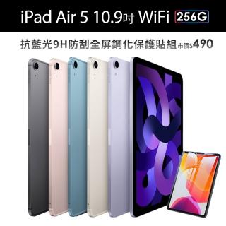 抗藍光鋼化保貼組【Apple 蘋果】2022 iPad Air 5 平板電腦(10.9吋/WiFi/256G)(遠端學習首選/孩童遊戲推薦)