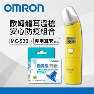 【OMRON 歐姆龍】紅外線耳溫槍安心防疫組