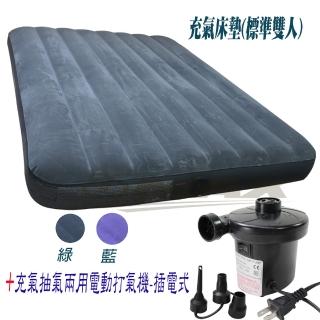【INTEX】標準雙人-新一代線拉纖維充氣床墊+插電式兩用打氣機(速)