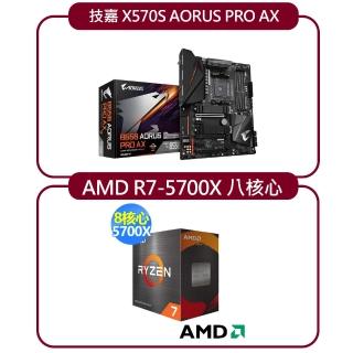 【AMD裝機超值包】AMD R7-5700X 八核心中央處理器+技嘉X570S AORUS PRO AX主機板