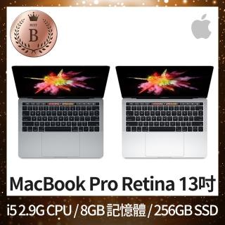 【Apple 蘋果】B 級福利品 MacBook Pro Retina 13吋 TB i5 2.9G 處理器 8GB 記憶體 256GB SSD(2016)