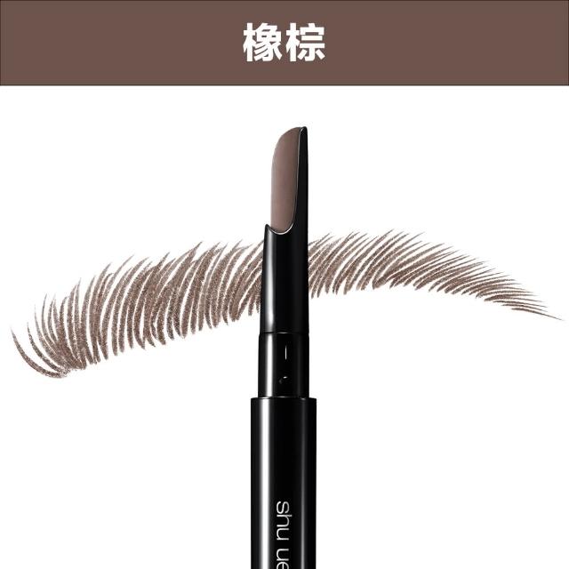 【Shu uemura 植村秀】官方直營 自動武士刀眉筆(Shu uemura/眉筆)