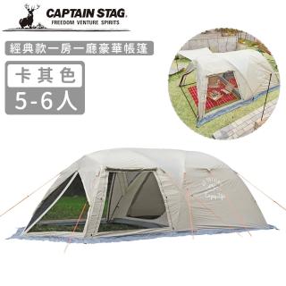 【CAPTAIN STAG】經典款一房一廳豪華帳篷5-6人(卡其色)