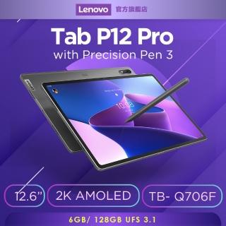 【Lenovo】P12 Pro 12.6吋 八核心平板電腦(TB-Q706F)