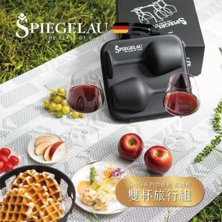 【德國Spiegelau】歐洲製德國Style系列勃根地紅酒杯雙杯旅行組/尊爵黑/640ml(TVBS來吧營業中選用品牌)