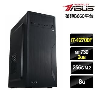 【華碩平台】i7十二核{麒麟劍士}GT730獨顯電玩機(i7-12700F/8G/256G_SSD)