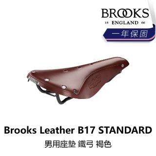 【BROOKS】Brooks Leather B17 STANDARD 男用座墊 鐵弓 褐色(B1BK-048-BRB17N)