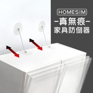 【Homesim】真無痕傢俱防倒器60cm鋼繩1組(家具 防倒器 防傾倒 傢俱防倒器 地震防倒)