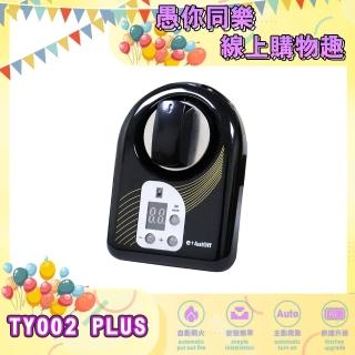【耀主科技】瓦斯爐自動關火器:e+自動關TY002plus(直式-檯面爐專用)
