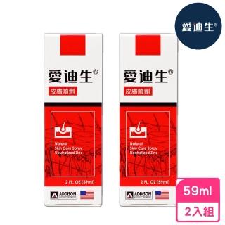 【ADDISON美國愛迪生】全方位寵物健康專家-皮膚噴劑-59ml*2入組(寵物保健、皮膚保健)