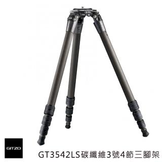 【gitzo 捷信】GT3542LS 碳纖維三號四節三腳架(總代理公司貨)