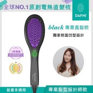 【DAFNI】專業直髮梳 BLACK