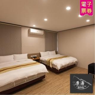 【原湯旅店】四人房純住專案