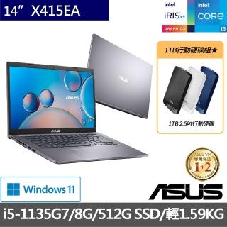 【ASUS送1TB行動硬碟組】X415EA 14吋FHD窄邊框筆電(i5-1135G7/8G/512G PCIe SSD/W11)